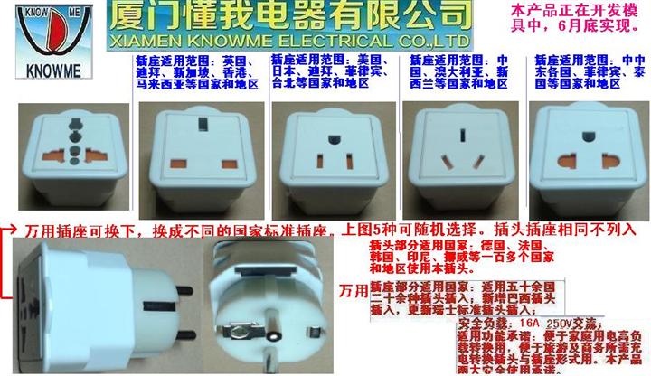 供应德法式旅游转换器