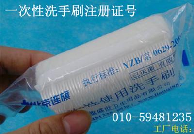 供应北京一次性灭菌洗手刷独立包装