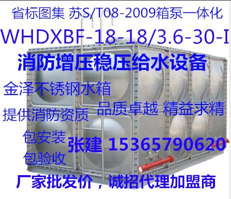 供应消防箱泵一体化WHDXBF-6-18-30-I