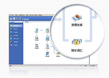 小榄金蝶软件正版销售中心 软件报价 技术支持 售后服务 