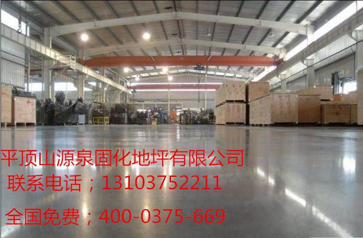 供应水泥密封固化剂河南源泉地坪地面起沙工程