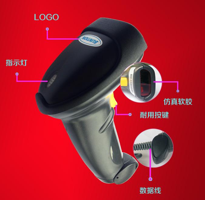 供应福州尚宸有线条码扫描枪超市快递专用usb收银自动