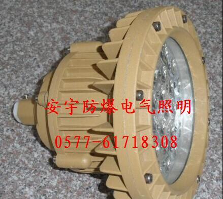 供应防爆LED灯30W壁式BAD84-30W过压保护合金壳