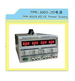 香港龙威，TPR-3003-2D数显直流稳压电源
