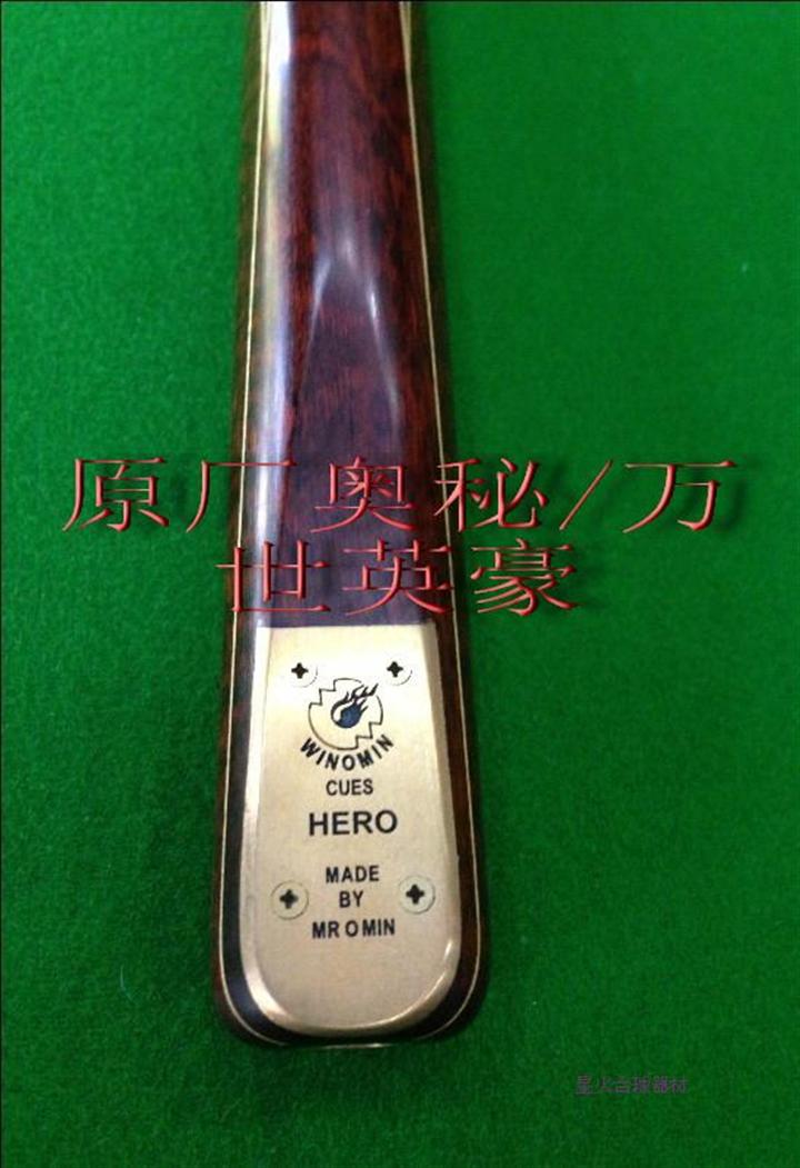 奥秘台球杆湖北总代理 奥秘先生授权店 正品泰国奥秘台球杆