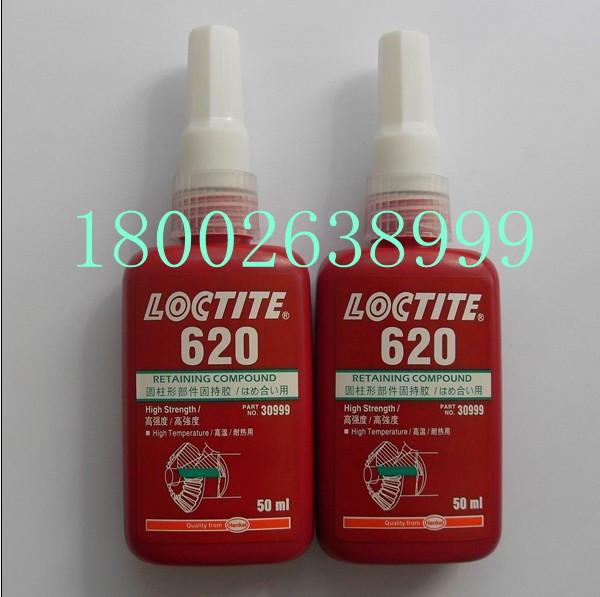 进品乐泰620胶水，即墨乐泰圆柱形固持胶低价出售