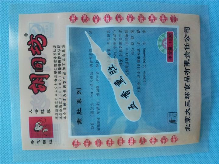 大三环真空水煮袋供应商