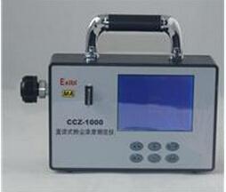 全自动直读式粉尘仪LBT-ccz-1000防爆粉尘仪