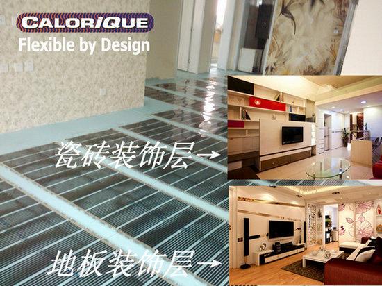 郑州电地暖电热膜地暖选瓷砖还是木地板效果好