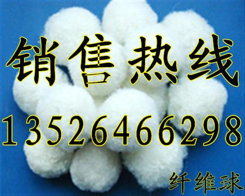 江西高效纤维球填料厂家供应